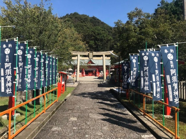 阿須賀神社